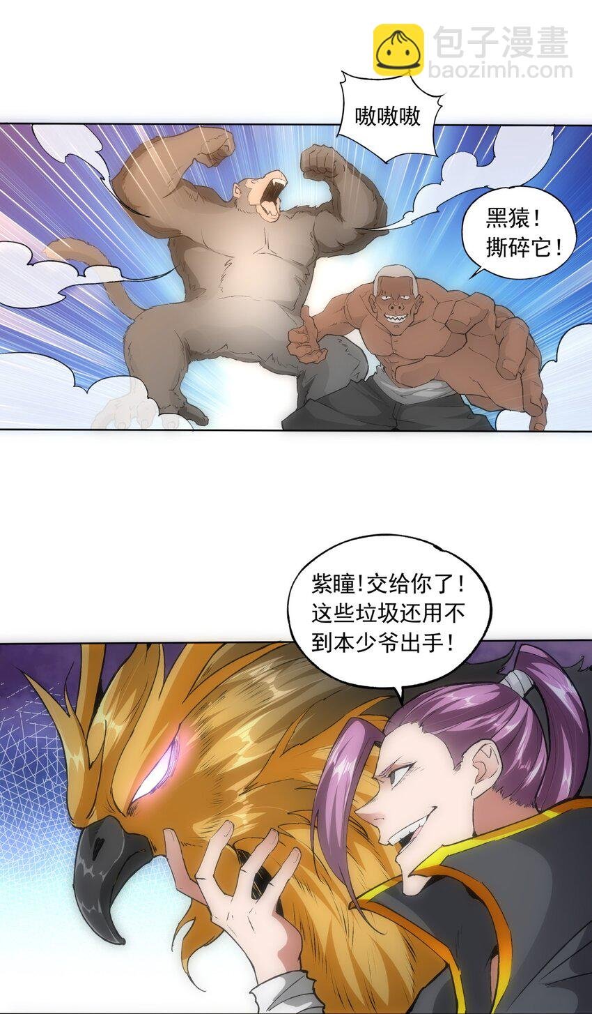 006 独霸听风台