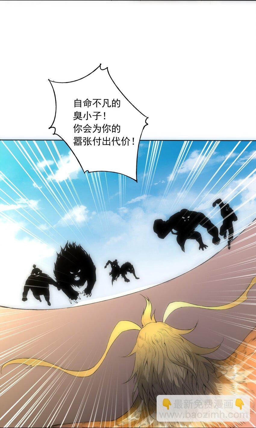 006 独霸听风台