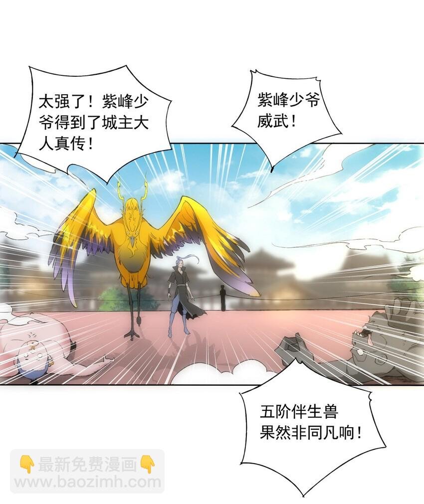 006 独霸听风台