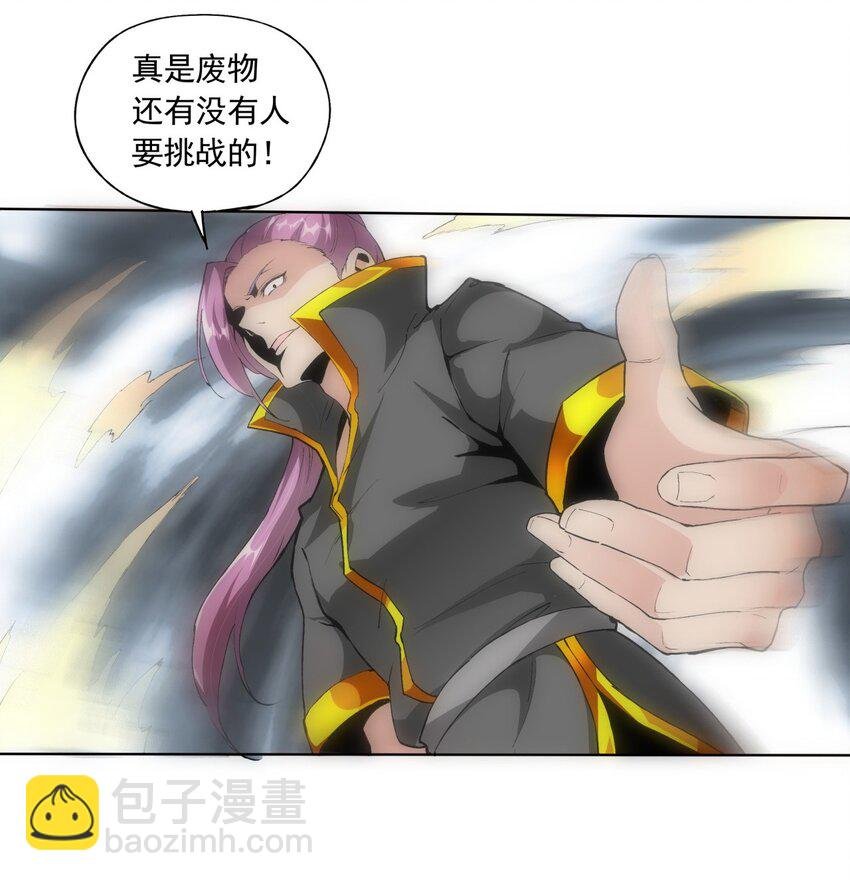 006 独霸听风台