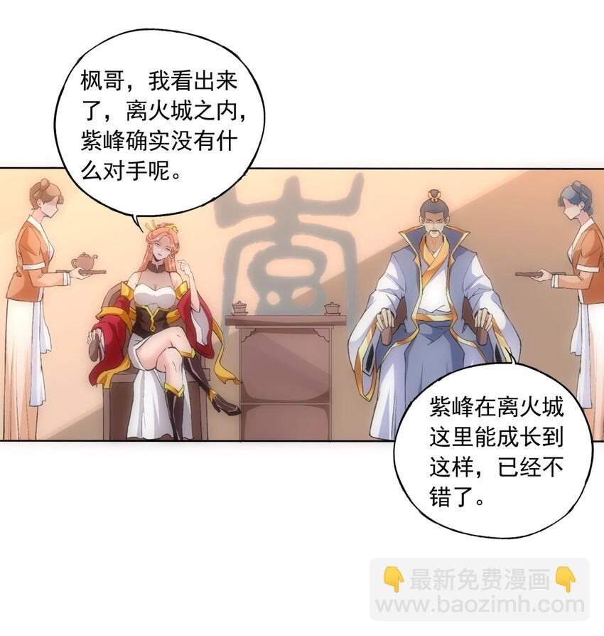 006 独霸听风台