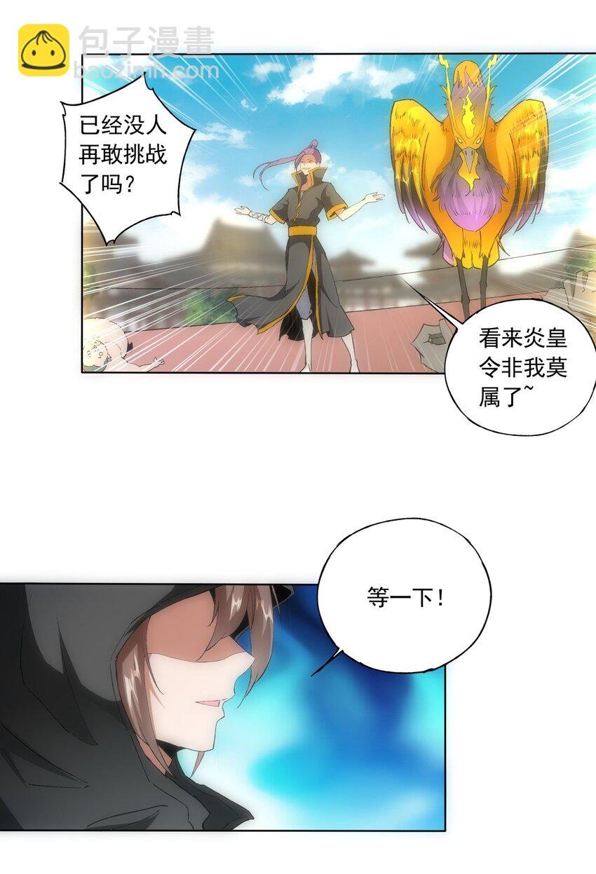 006 独霸听风台