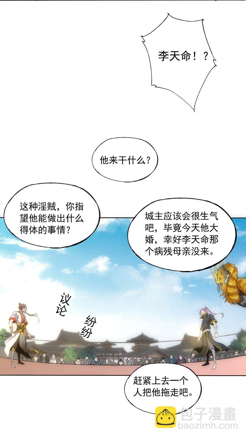 006 独霸听风台