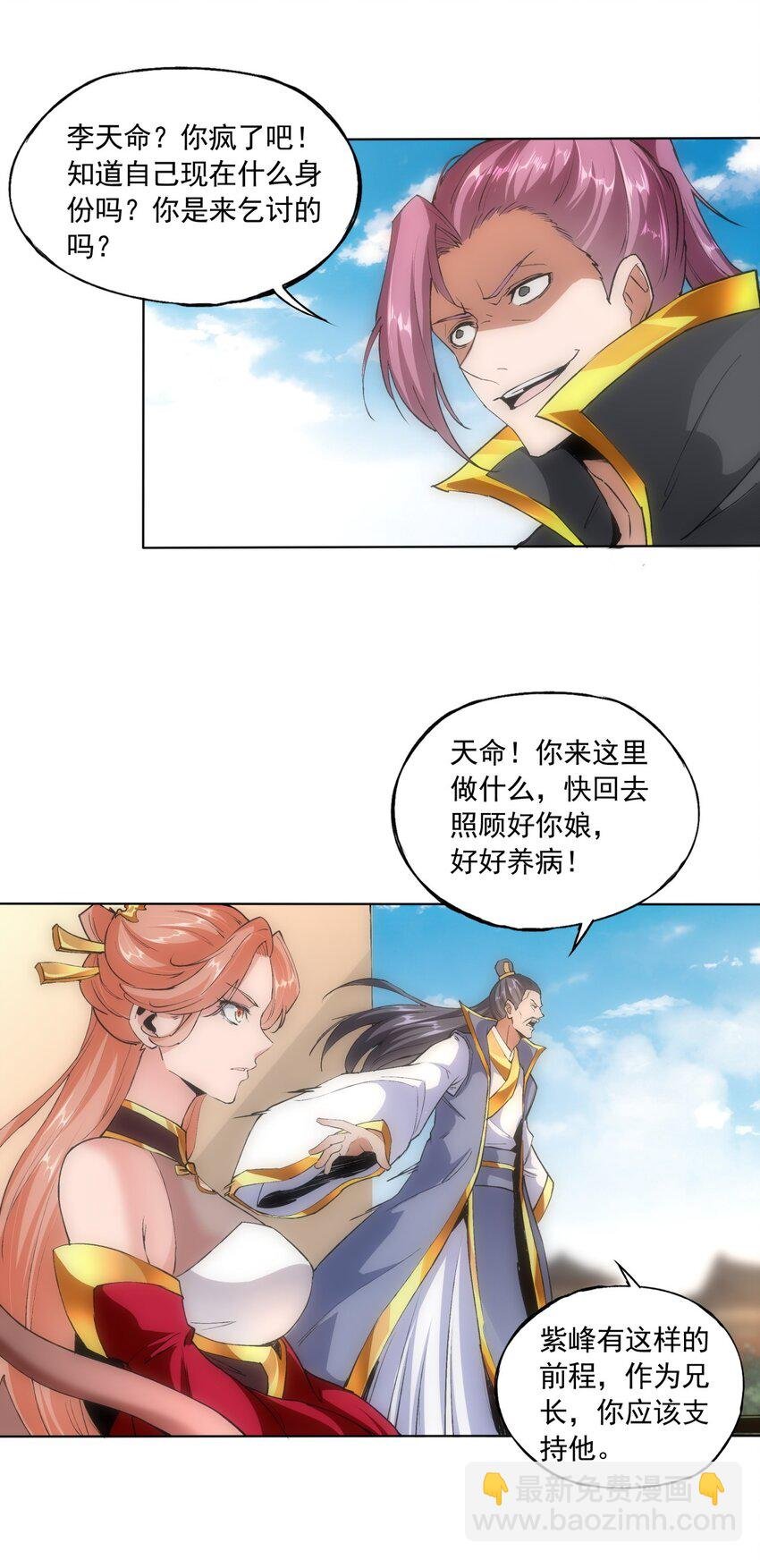 006 独霸听风台
