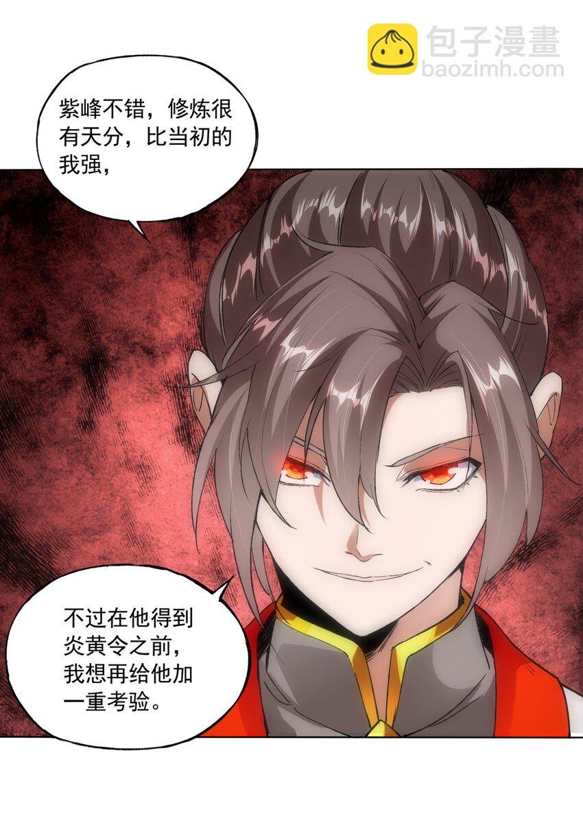 006 独霸听风台