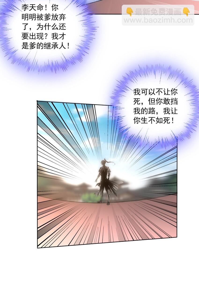 006 独霸听风台