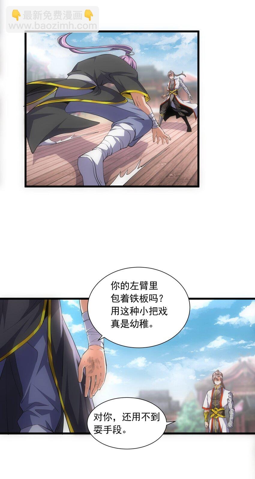 006 独霸听风台