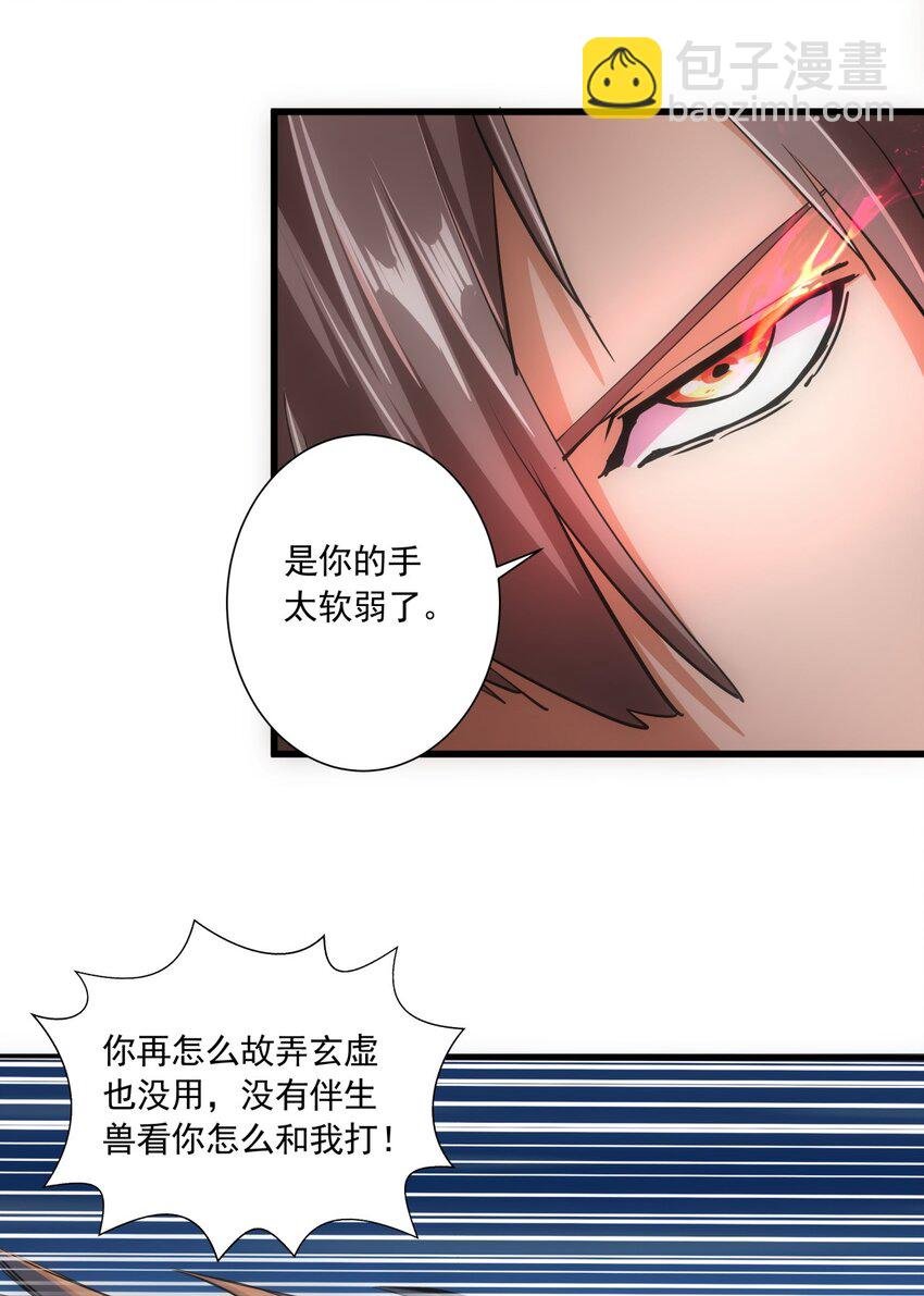 006 独霸听风台