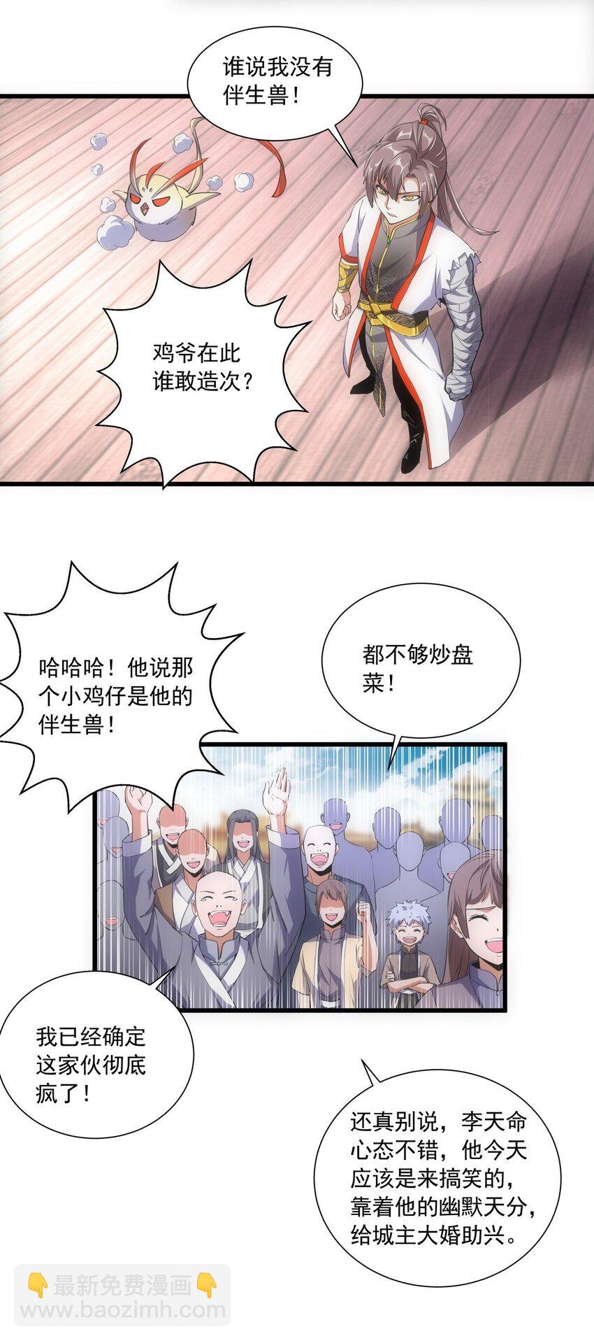 006 独霸听风台