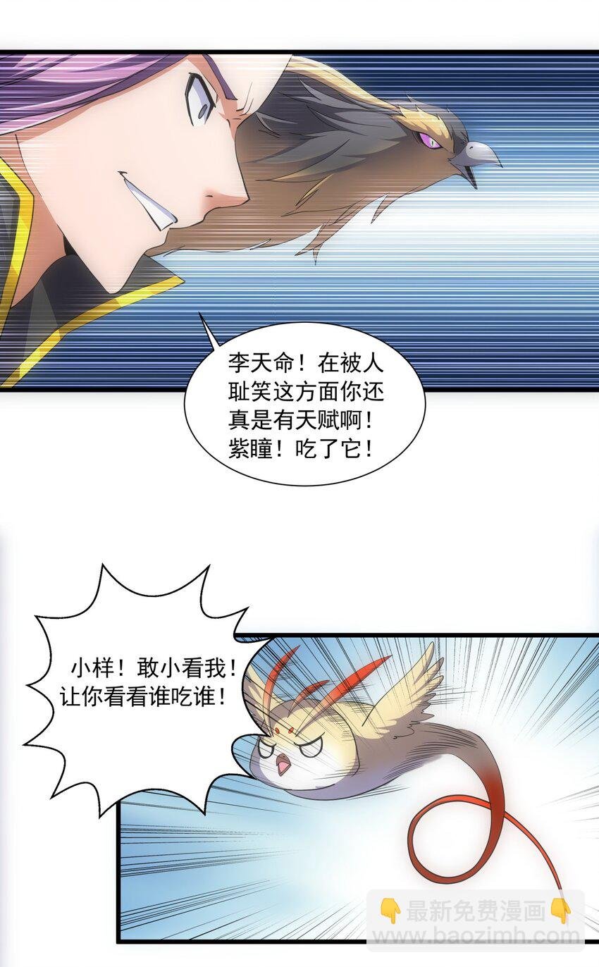 006 独霸听风台