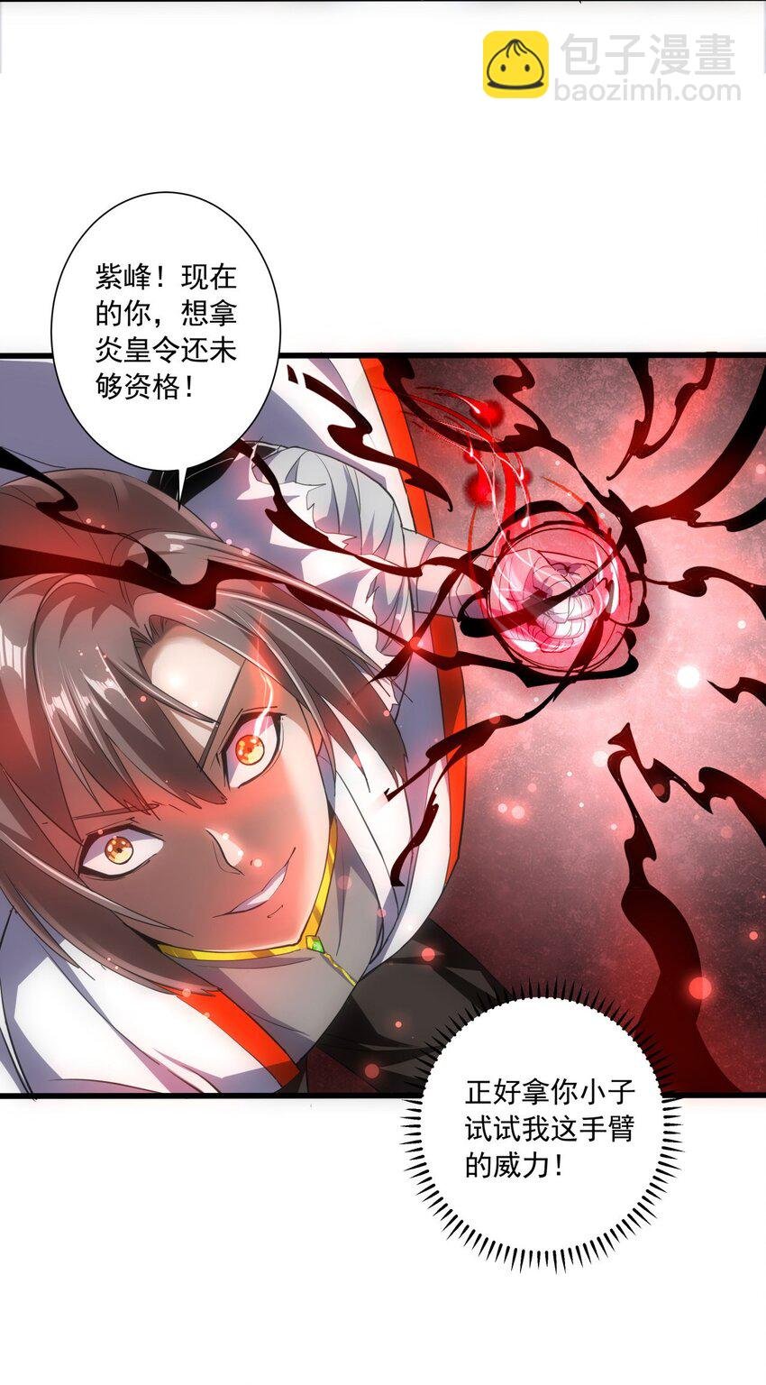 006 独霸听风台