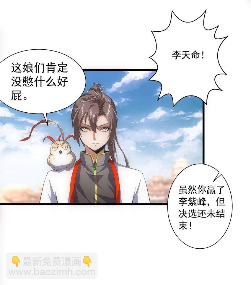 006 独霸听风台