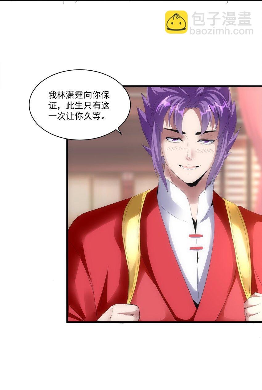 060 新婚之夜
