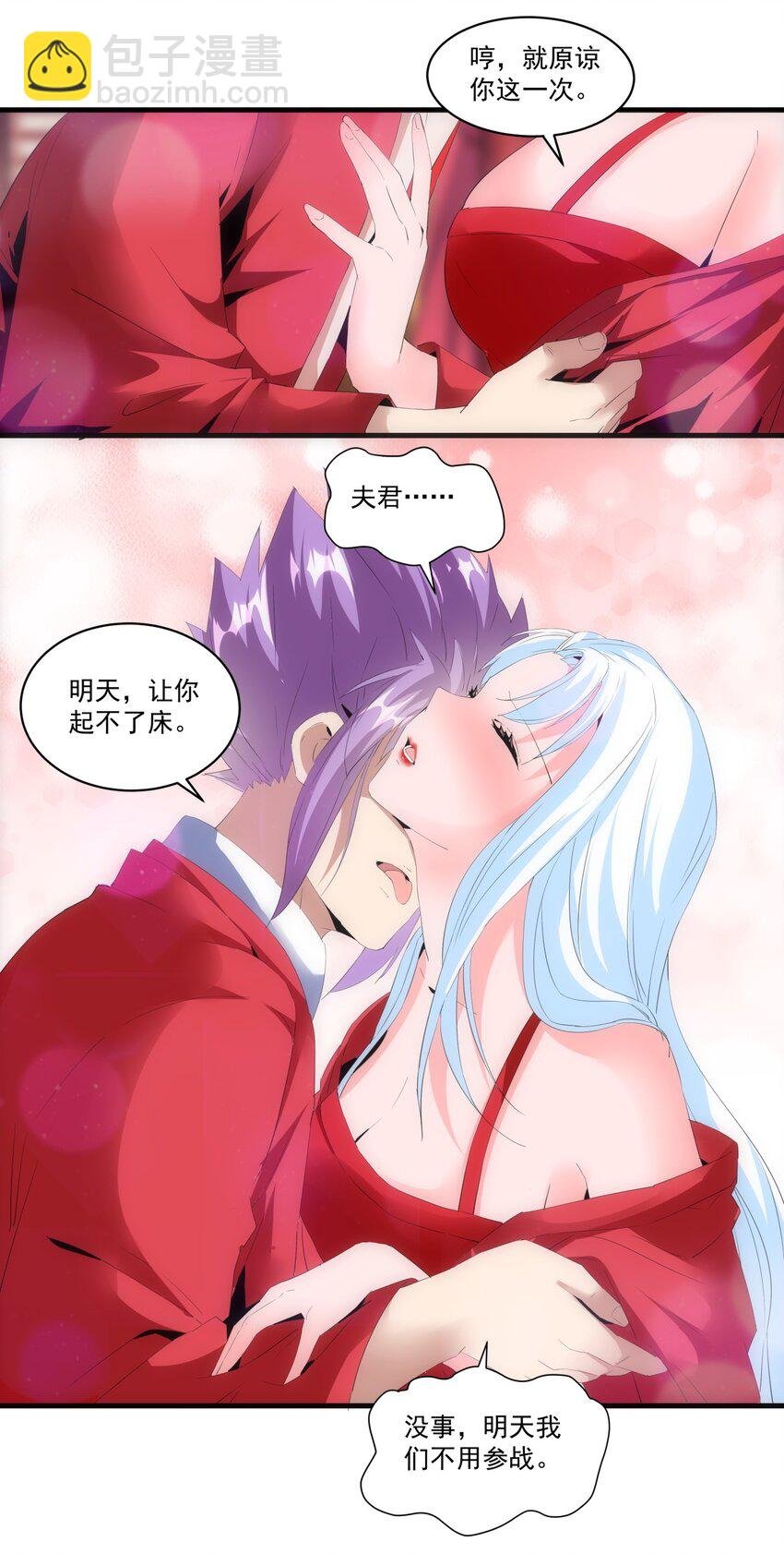 060 新婚之夜