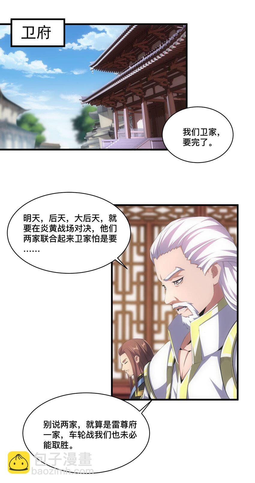 061 幻灭一剑