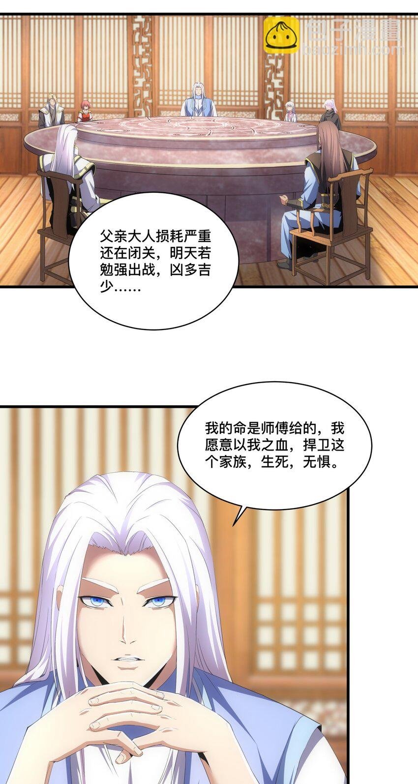 061 幻灭一剑