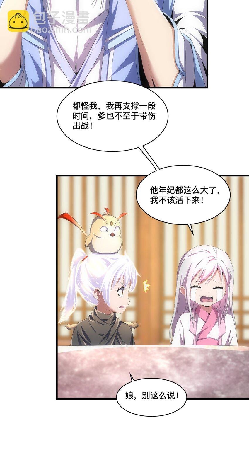 061 幻灭一剑