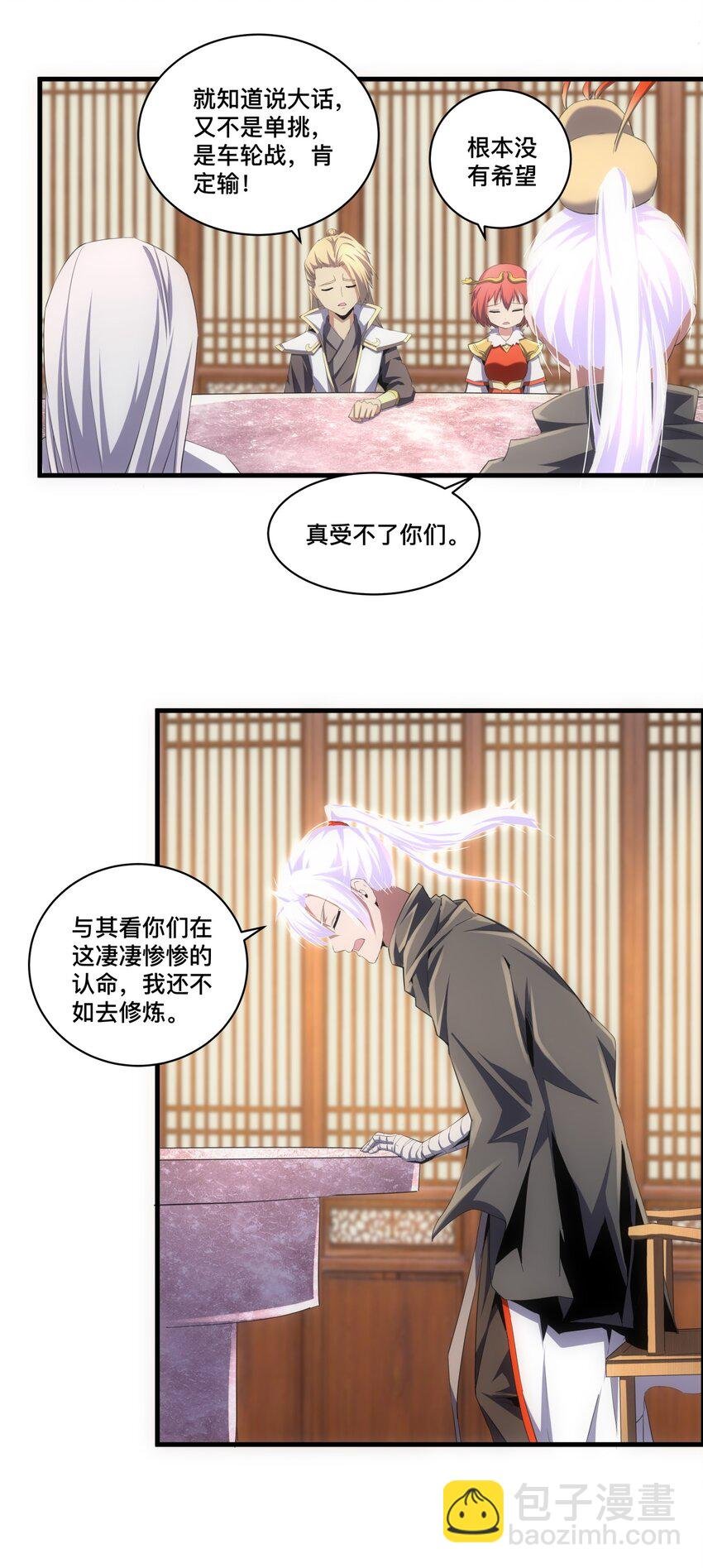061 幻灭一剑