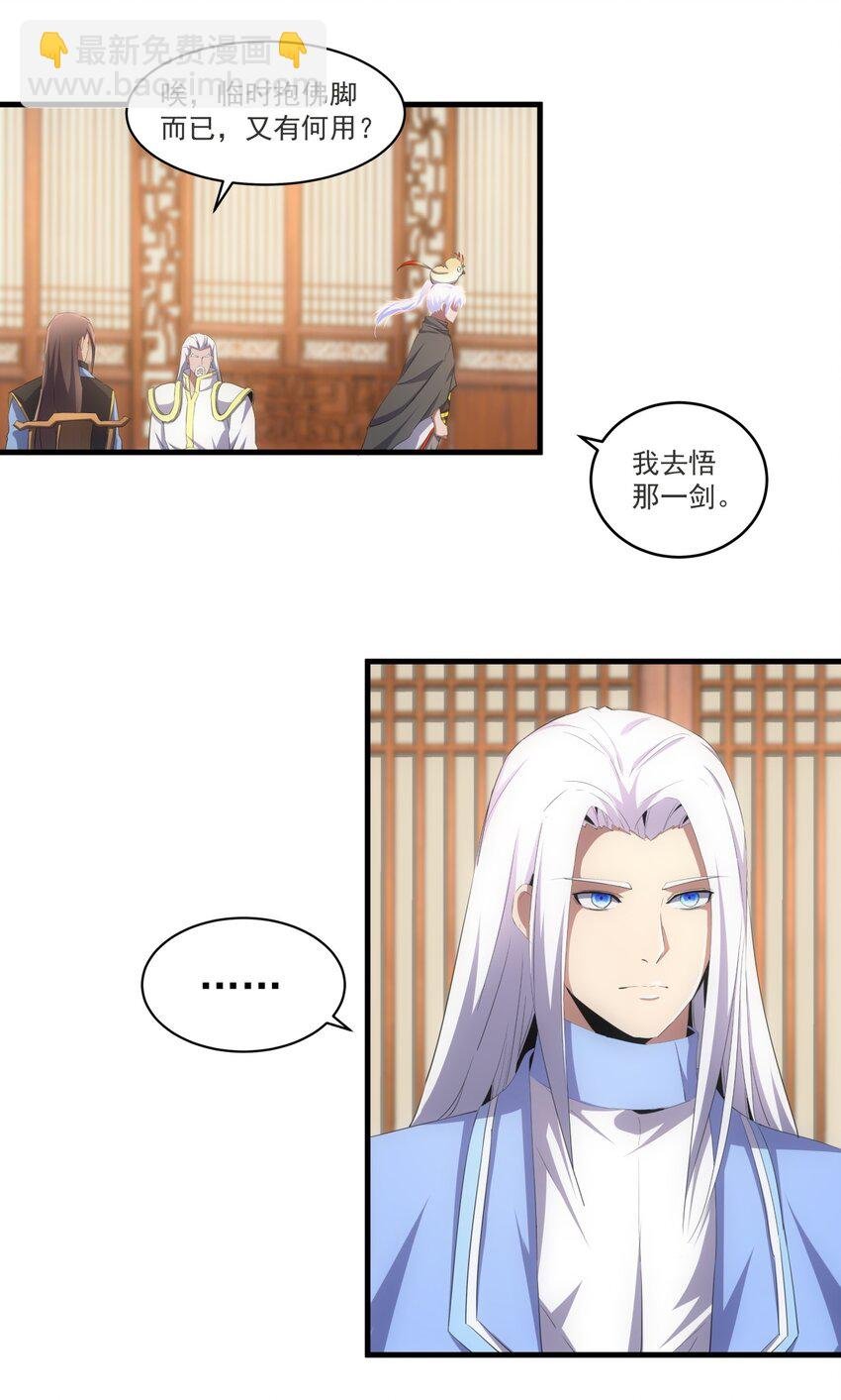 061 幻灭一剑