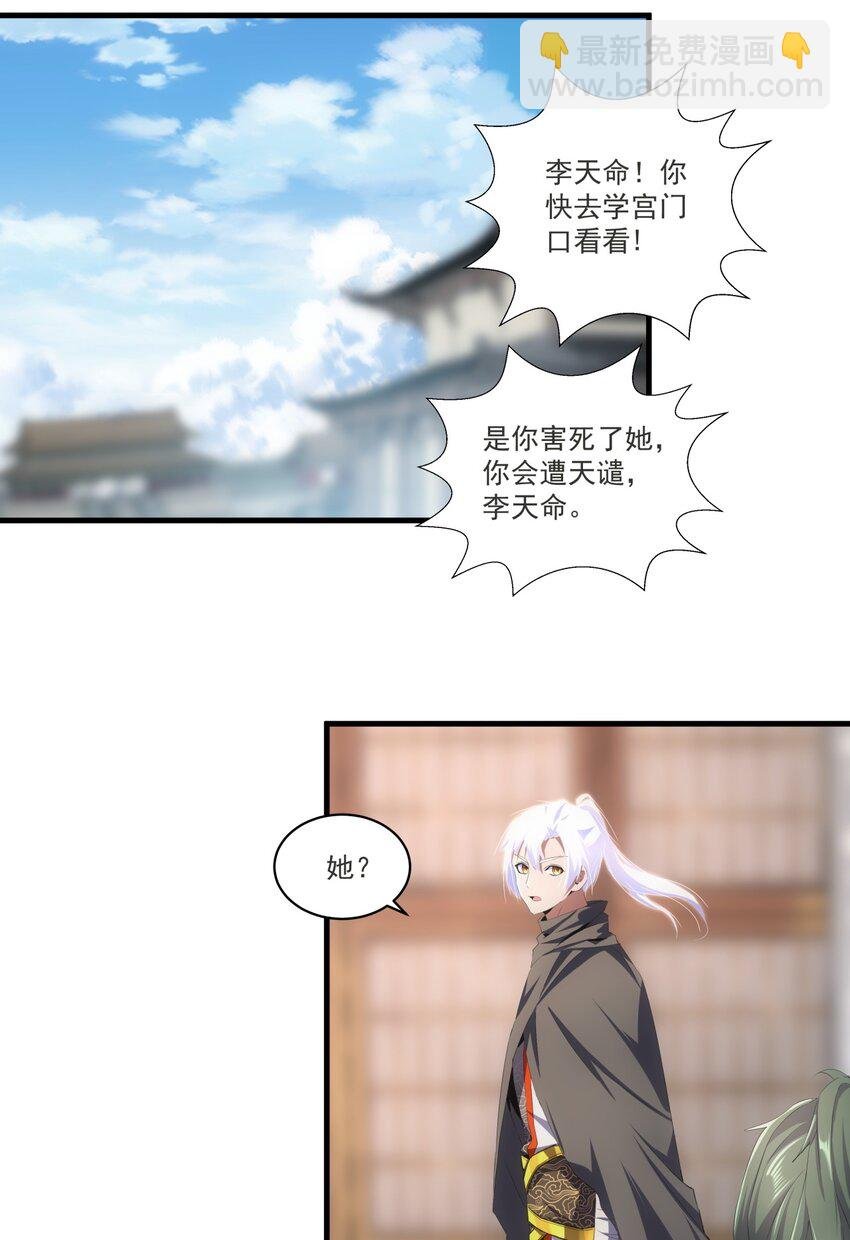 061 幻灭一剑