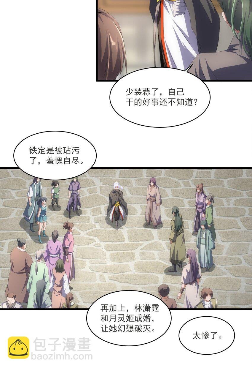 061 幻灭一剑