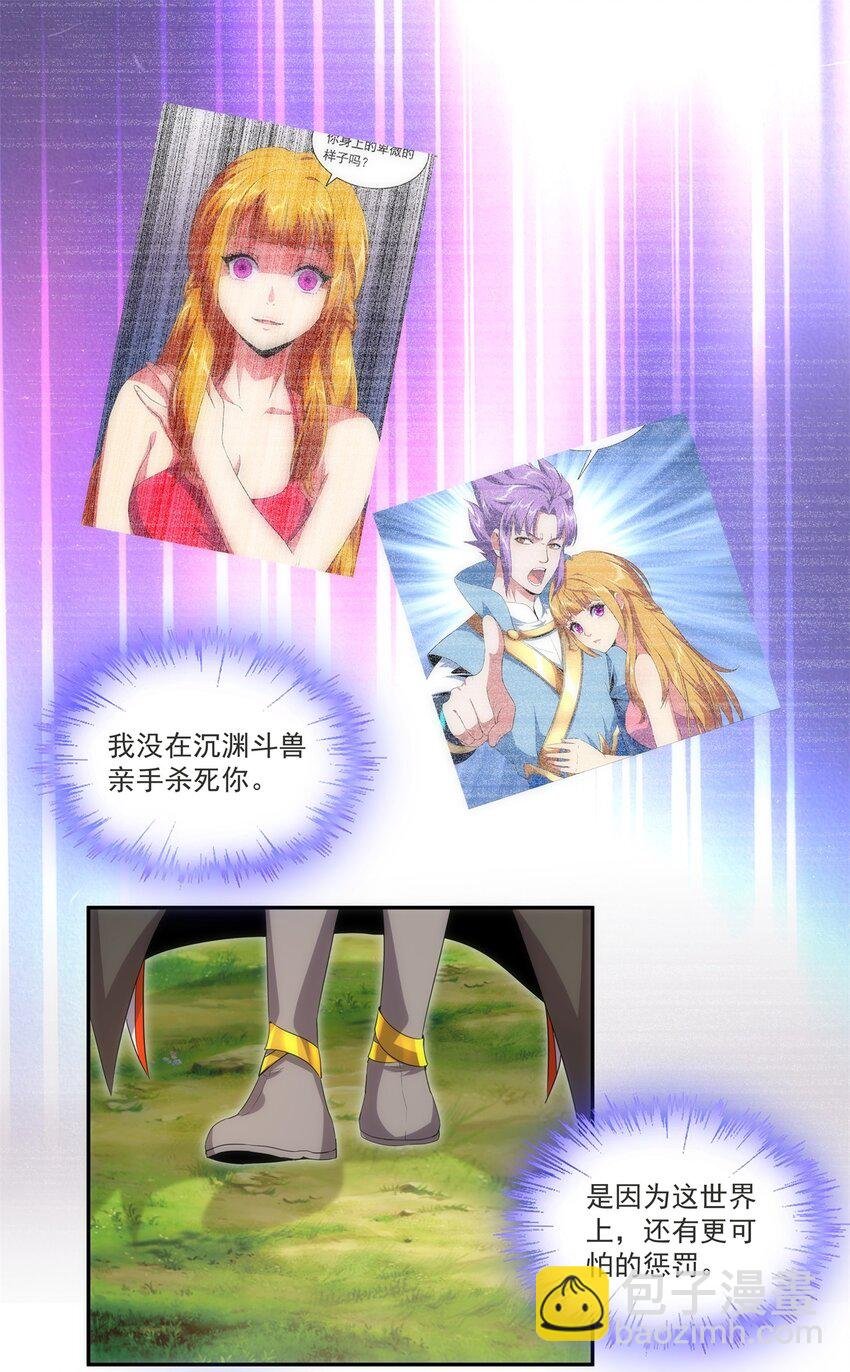 061 幻灭一剑