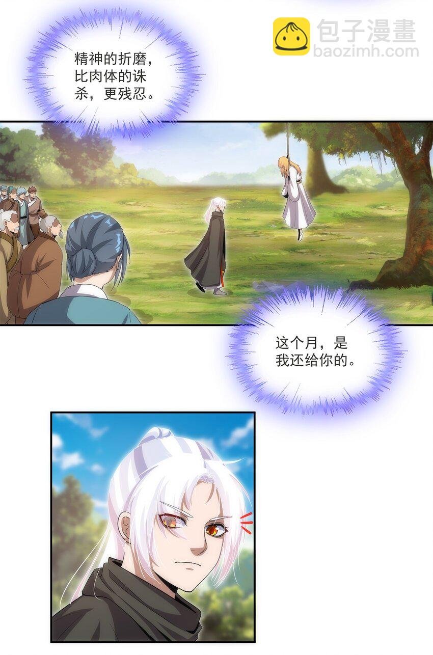 061 幻灭一剑