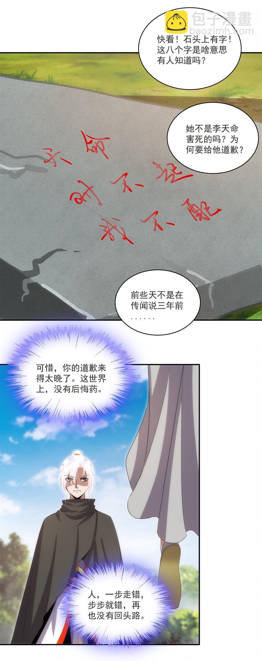 061 幻灭一剑