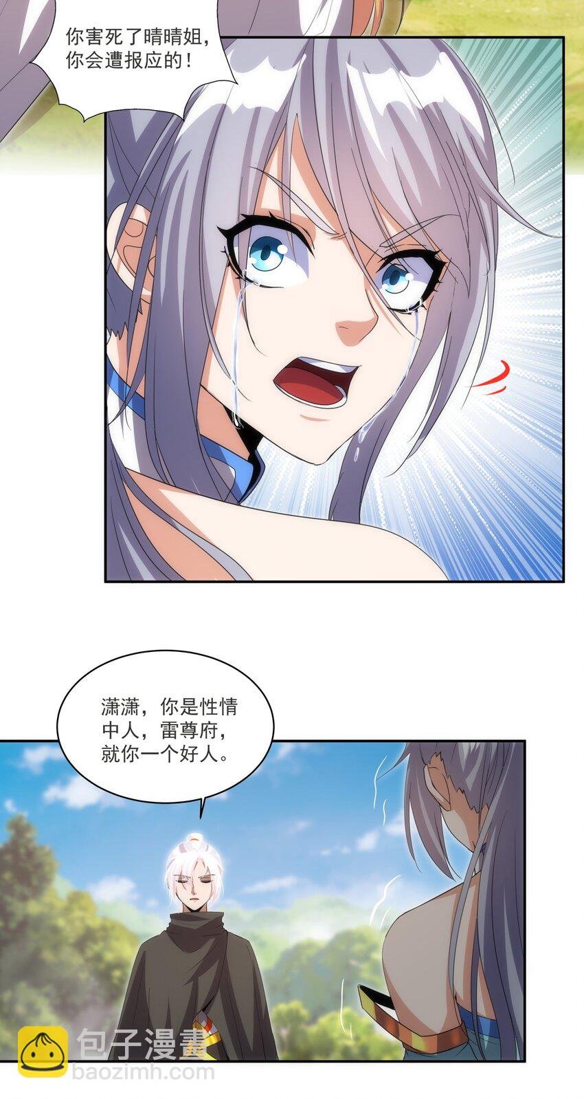 061 幻灭一剑
