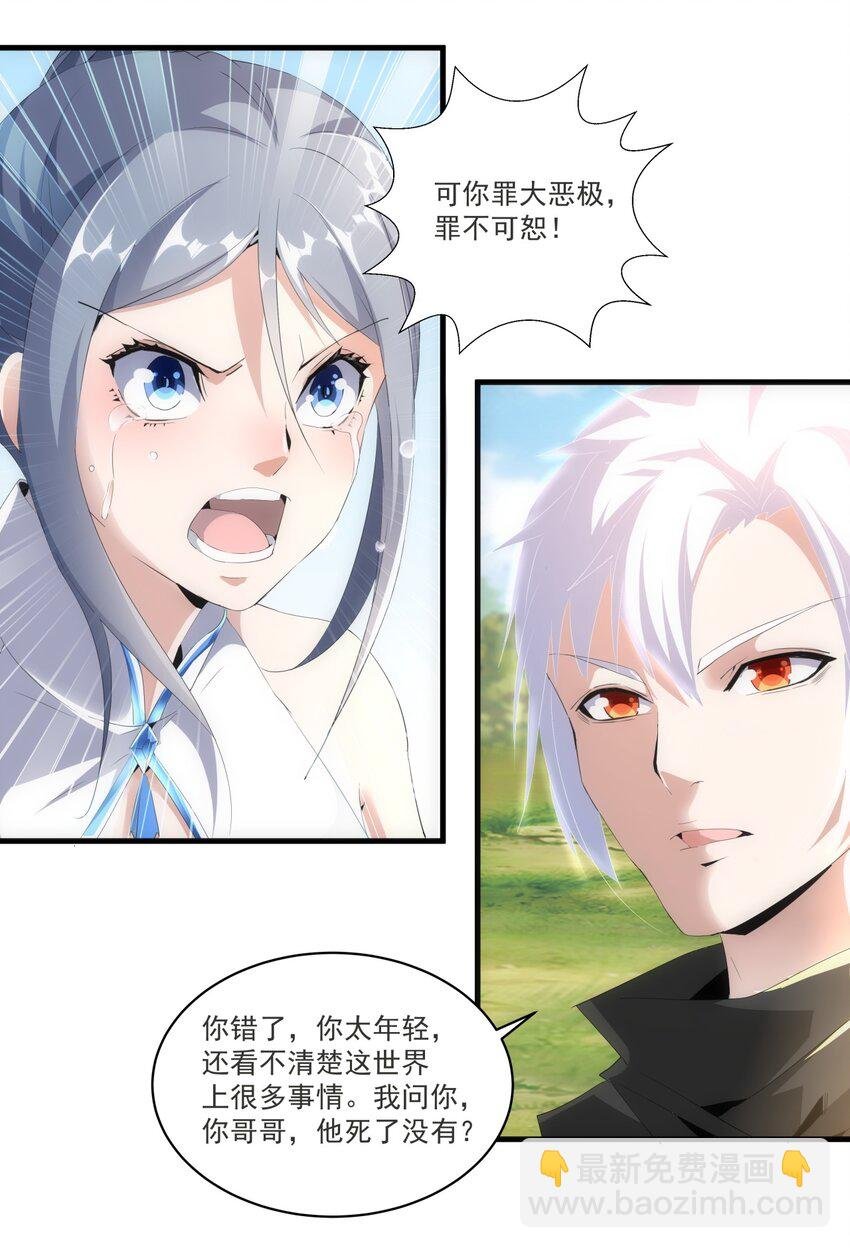 061 幻灭一剑