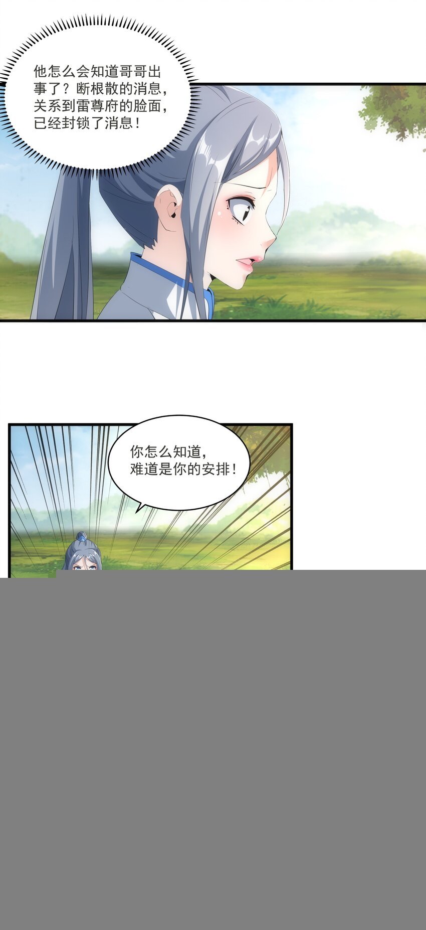 061 幻灭一剑