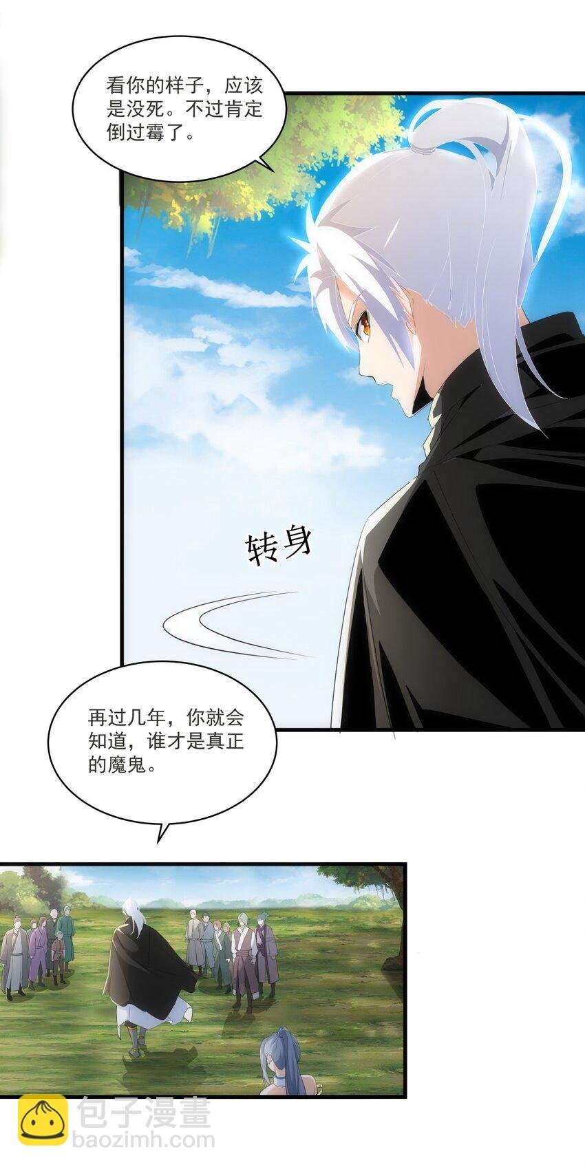 061 幻灭一剑