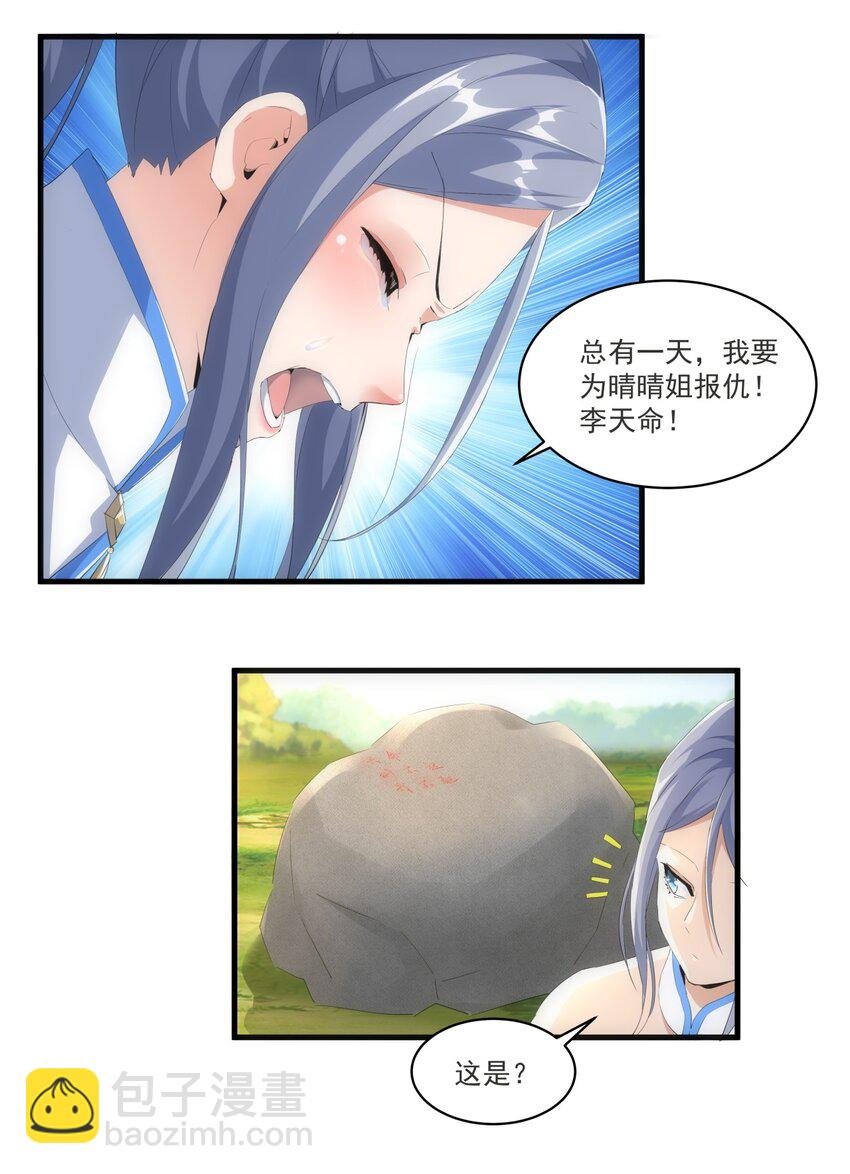 061 幻灭一剑