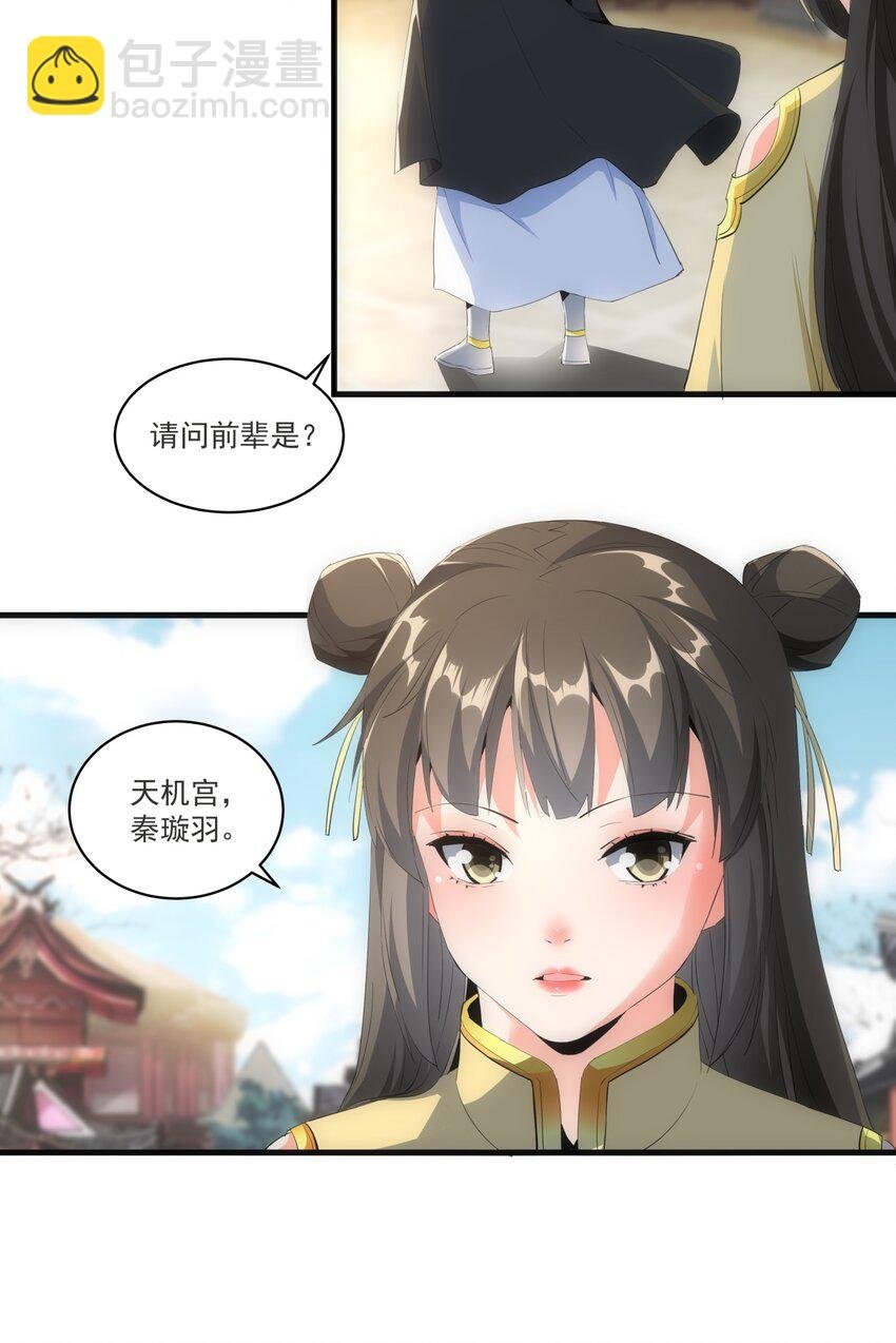 061 幻灭一剑