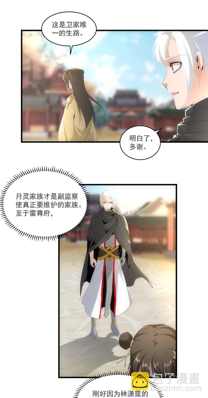 061 幻灭一剑
