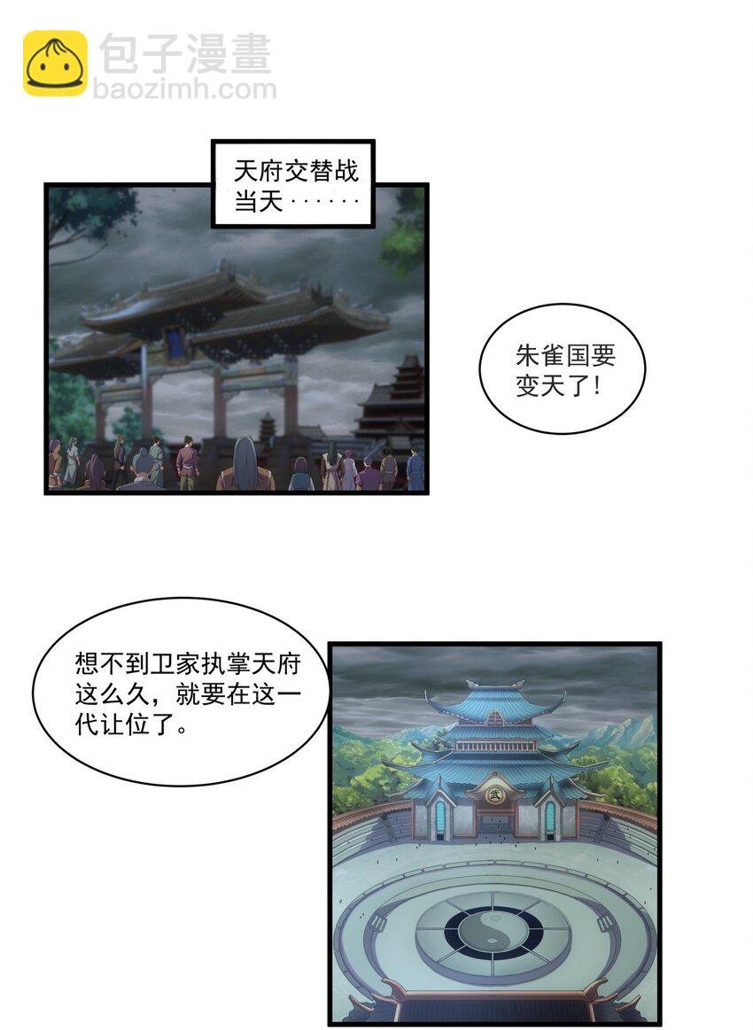 62 车轮战！