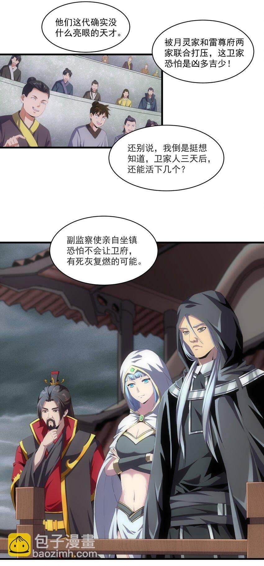 62 车轮战！