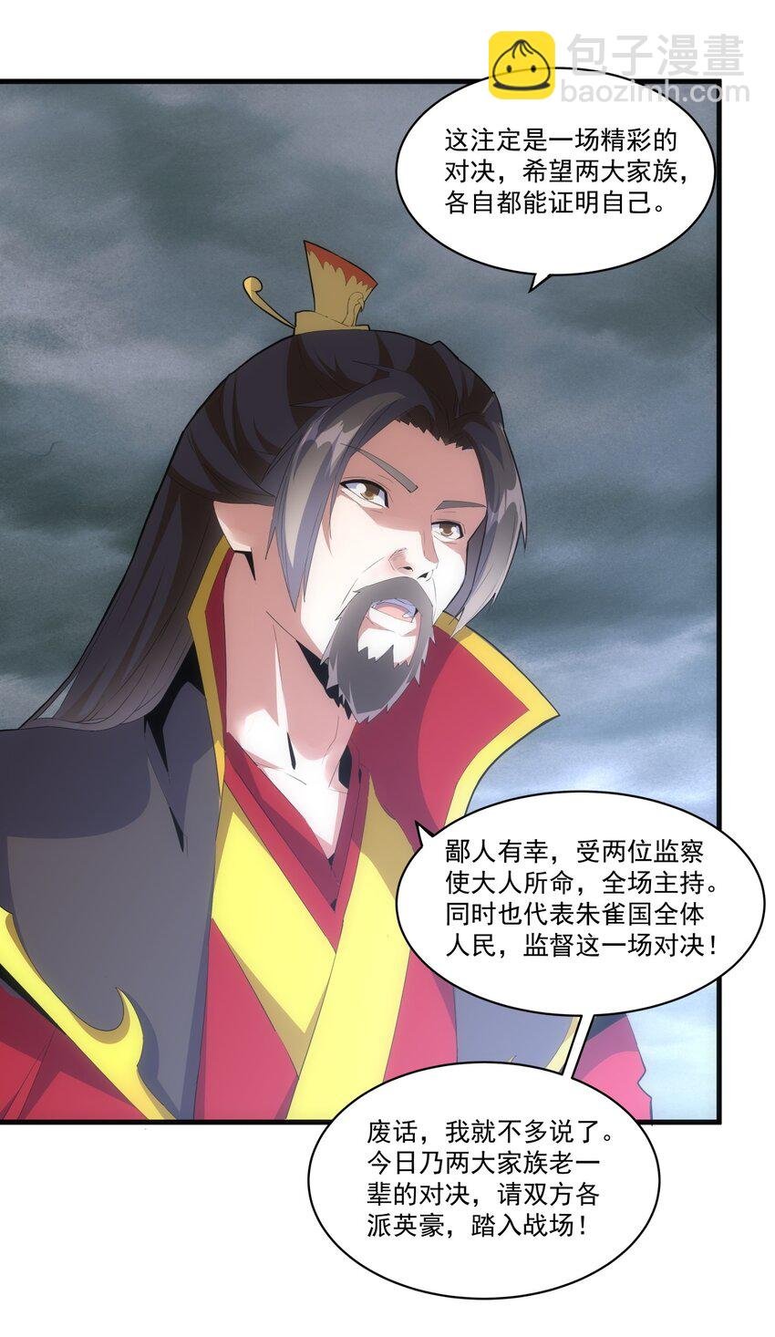 62 车轮战！