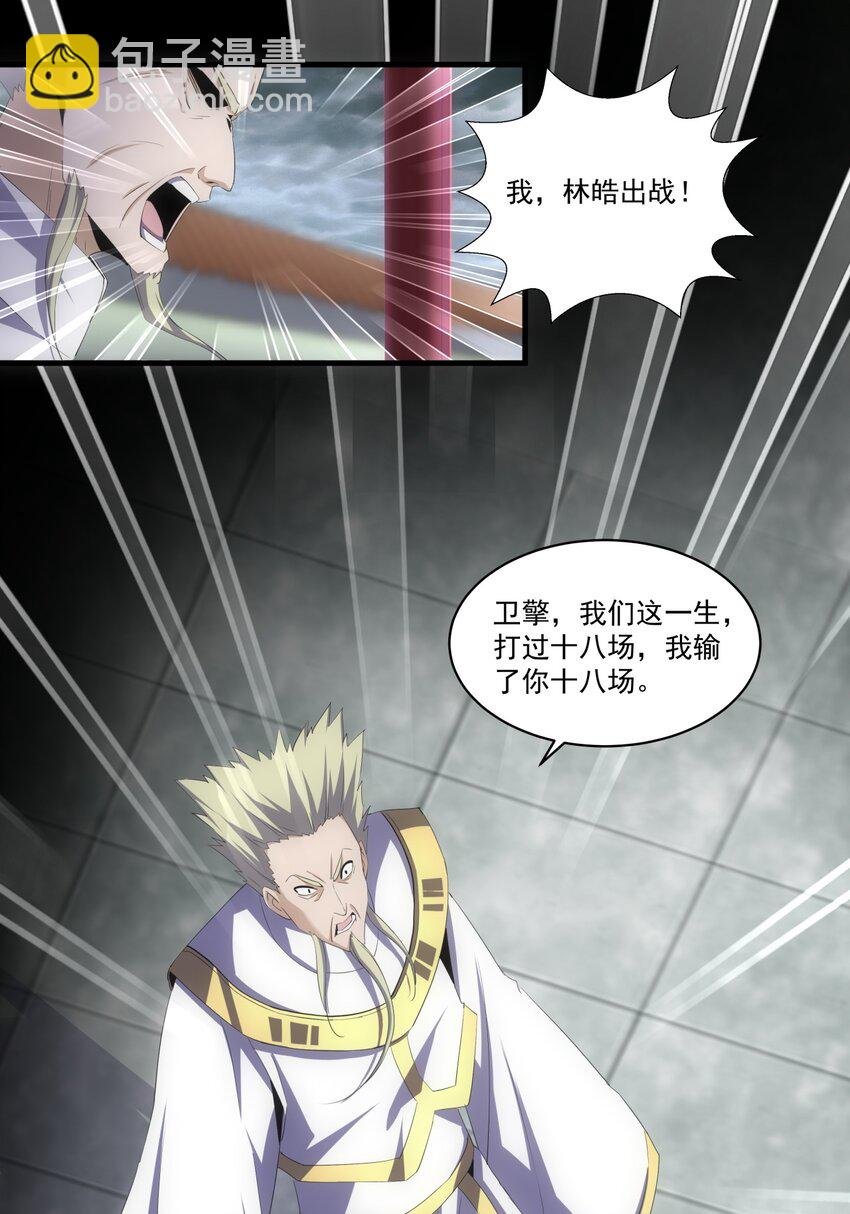 62 车轮战！
