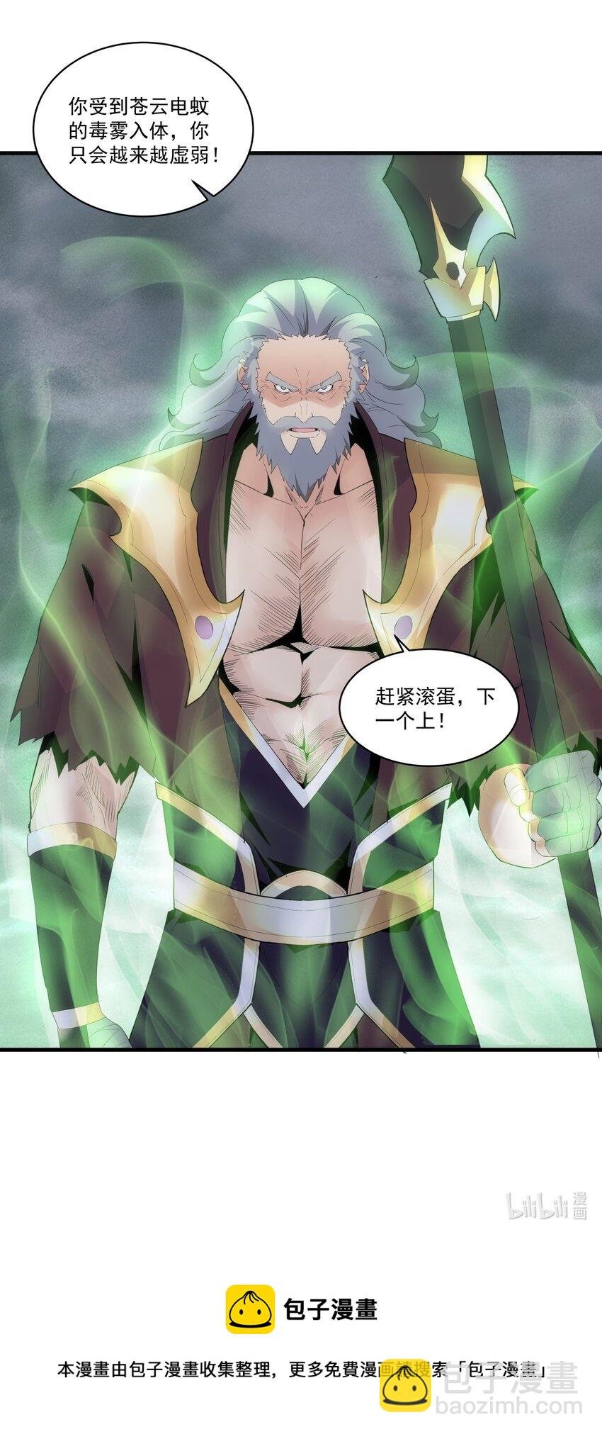 62 车轮战！