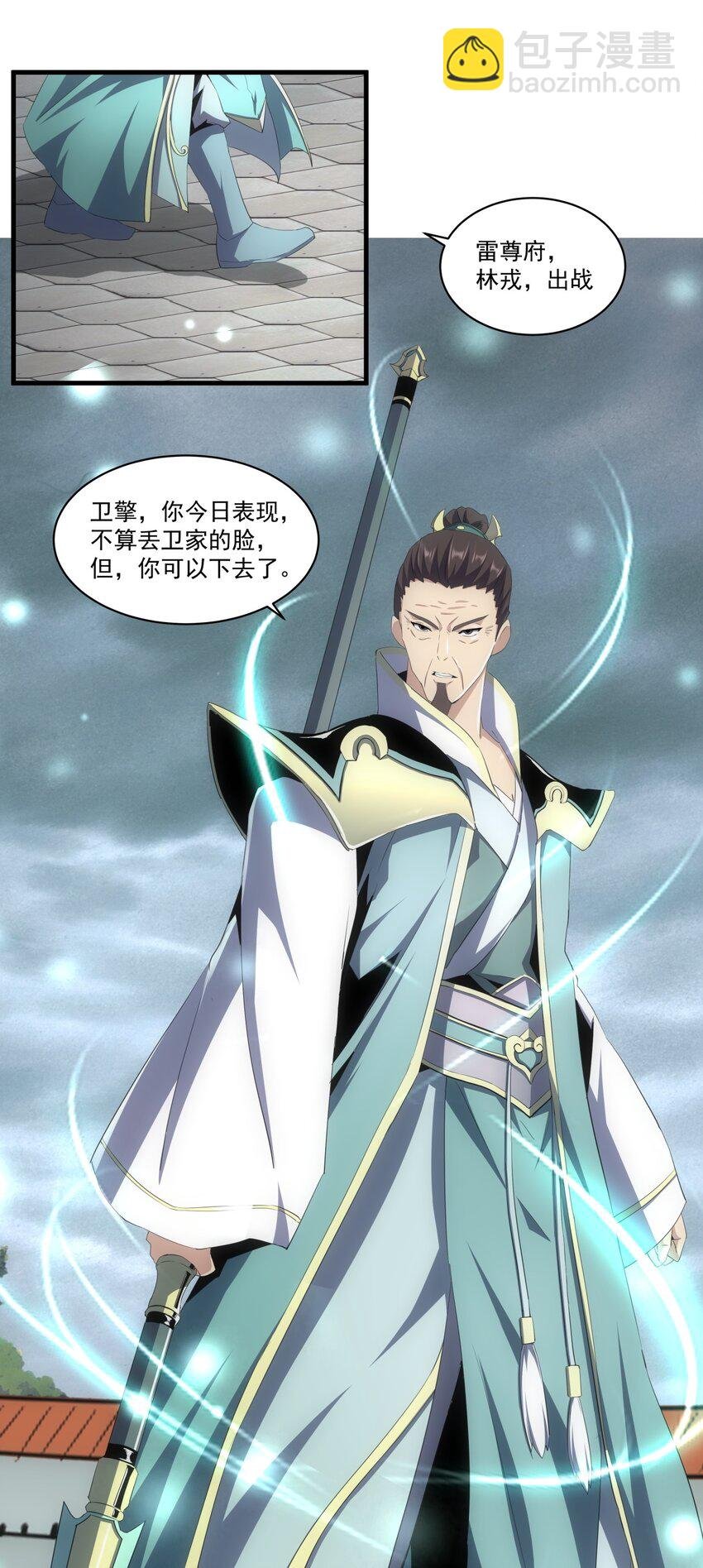 063 八阶帝兽