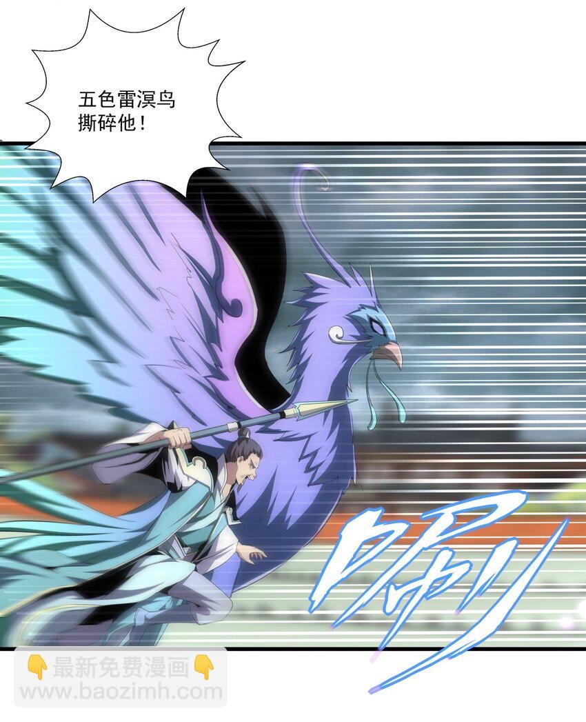 063 八阶帝兽