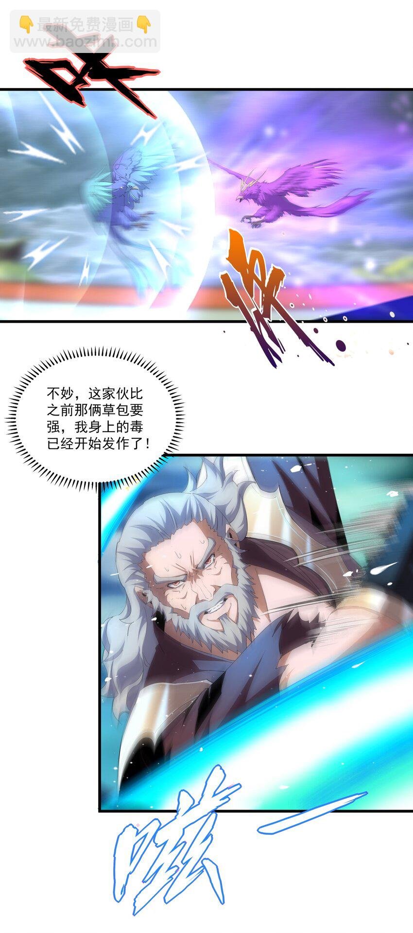 063 八阶帝兽