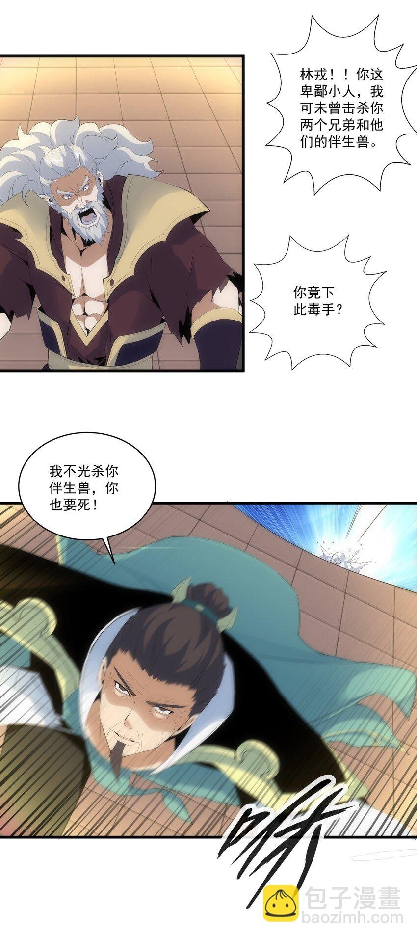 063 八阶帝兽