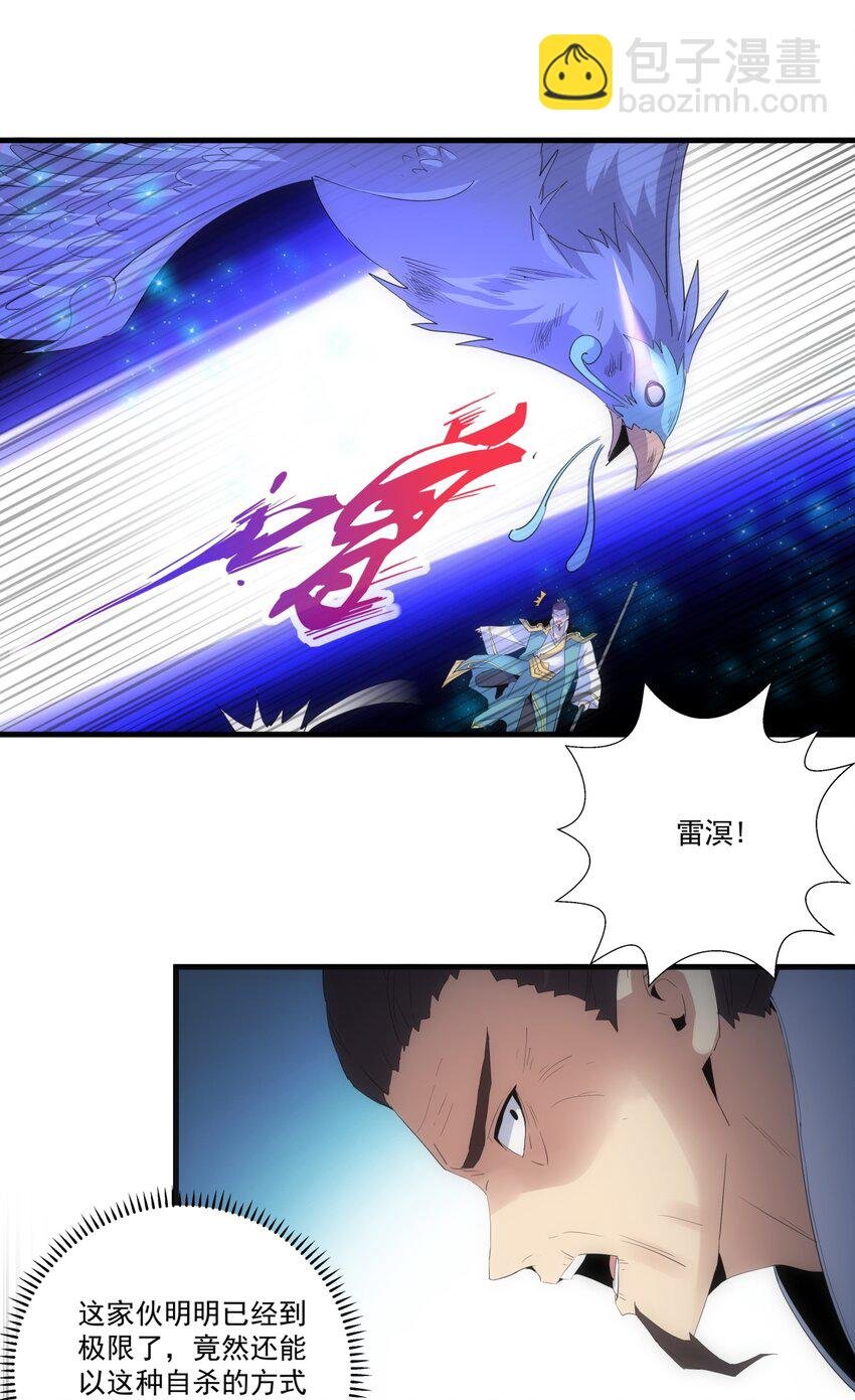 063 八阶帝兽