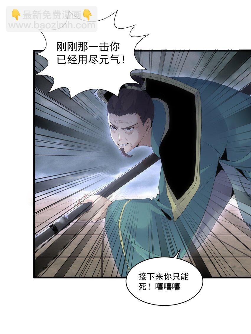 063 八阶帝兽
