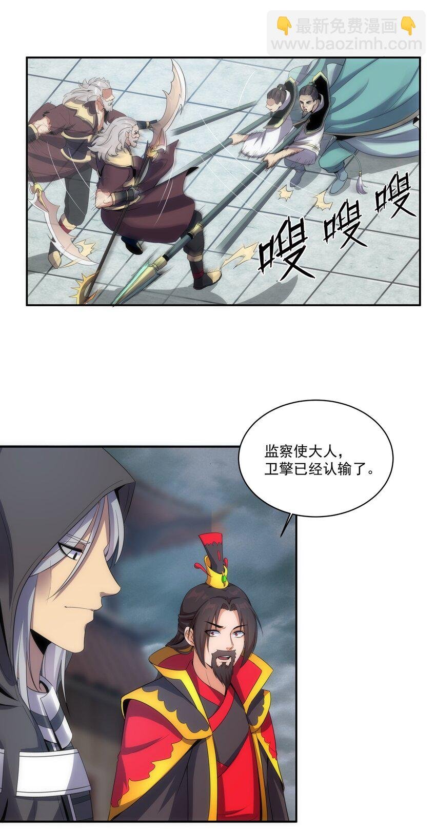 063 八阶帝兽