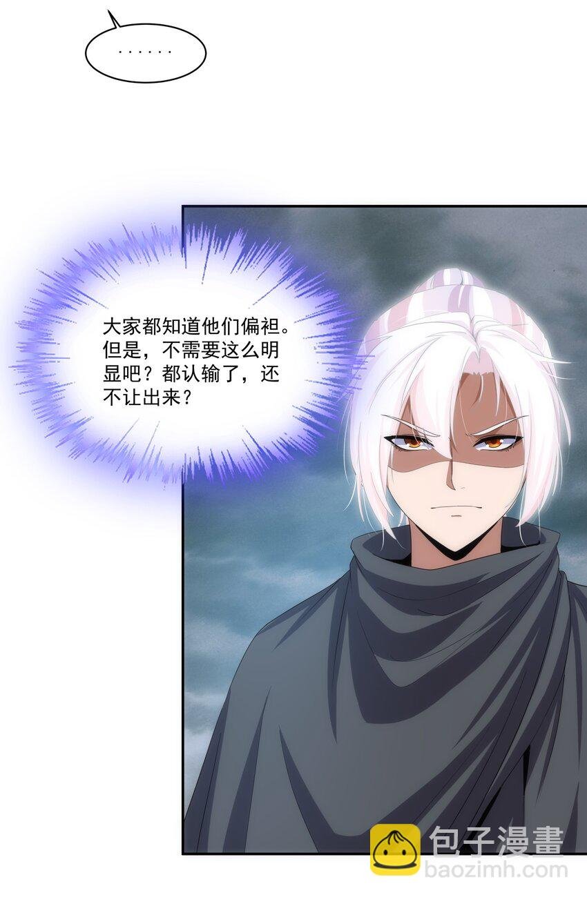 063 八阶帝兽