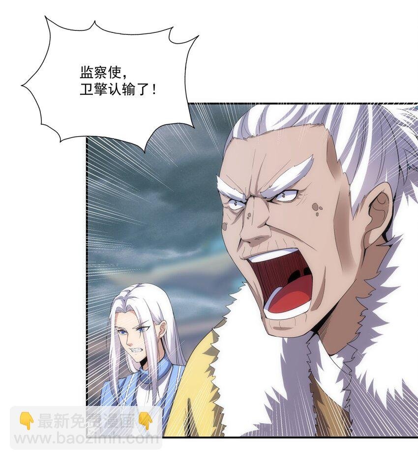 063 八阶帝兽