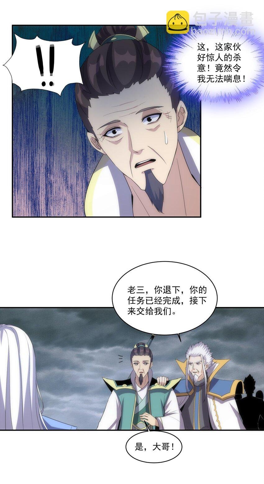 063 八阶帝兽